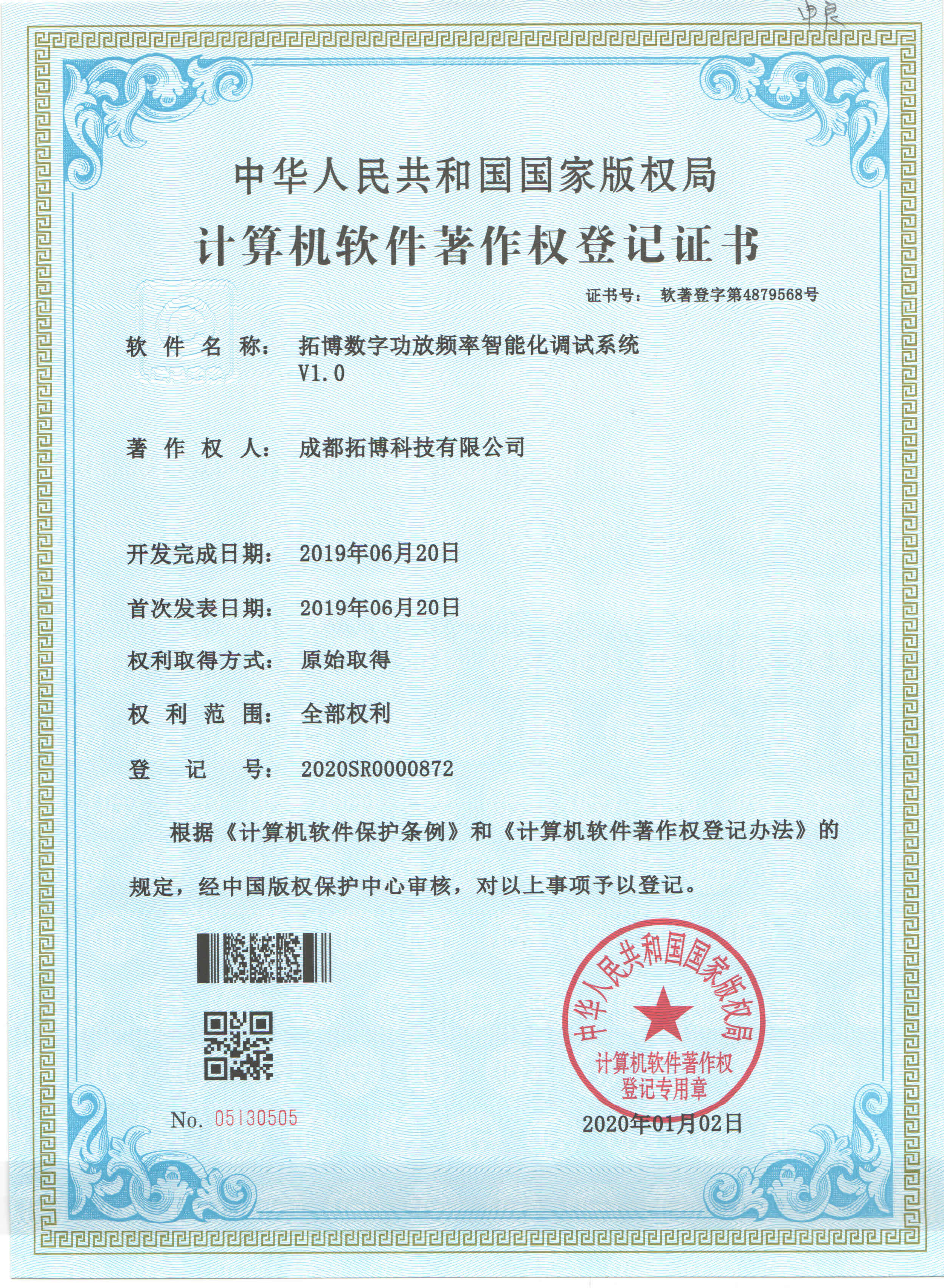 數(shù)字功放頻率智能化調(diào)試系統(tǒng)